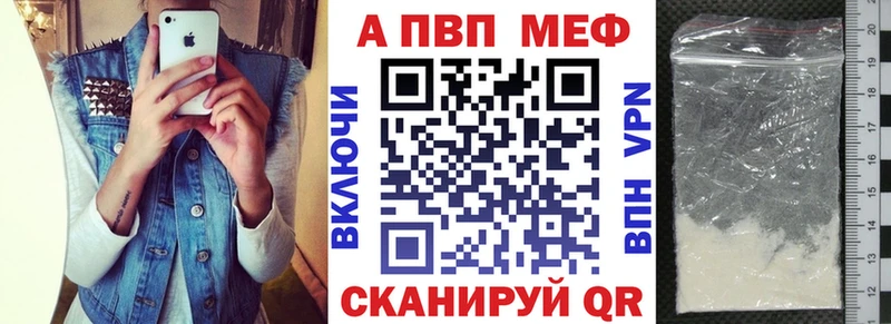 APVP VHQ  Купить где  Кубинка 