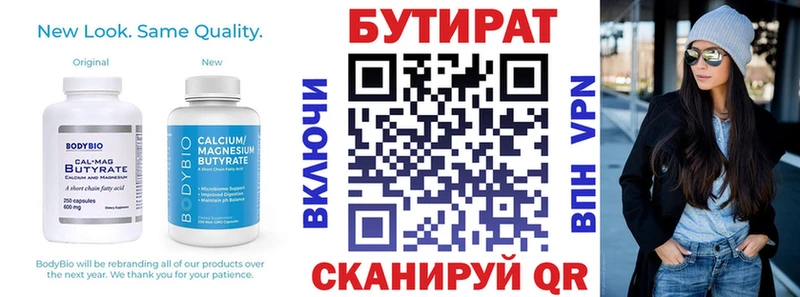 Бутират 99%  Купить  Кубинка 