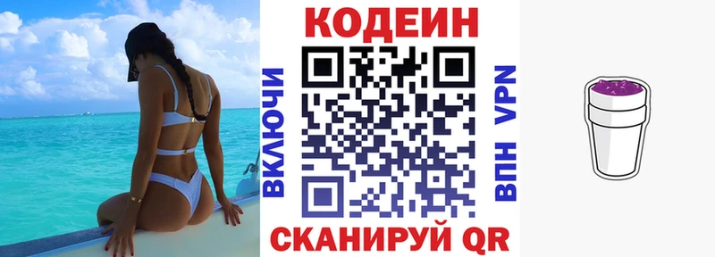 Купить закладки  Кубинка  Codein напиток Lean (лин) 