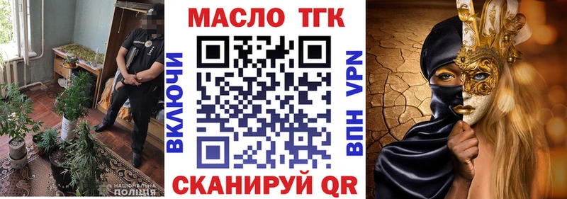Дистиллят ТГК гашишное масло  Купить закладки  Кубинка 